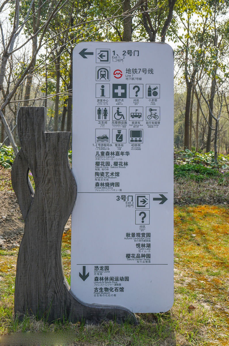 景區標牌.jpg